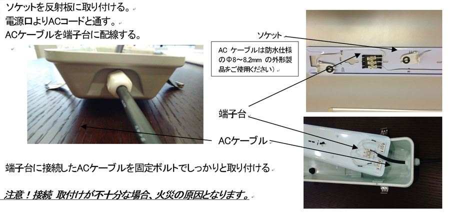 本体と電源との配線