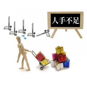 介護職員不足