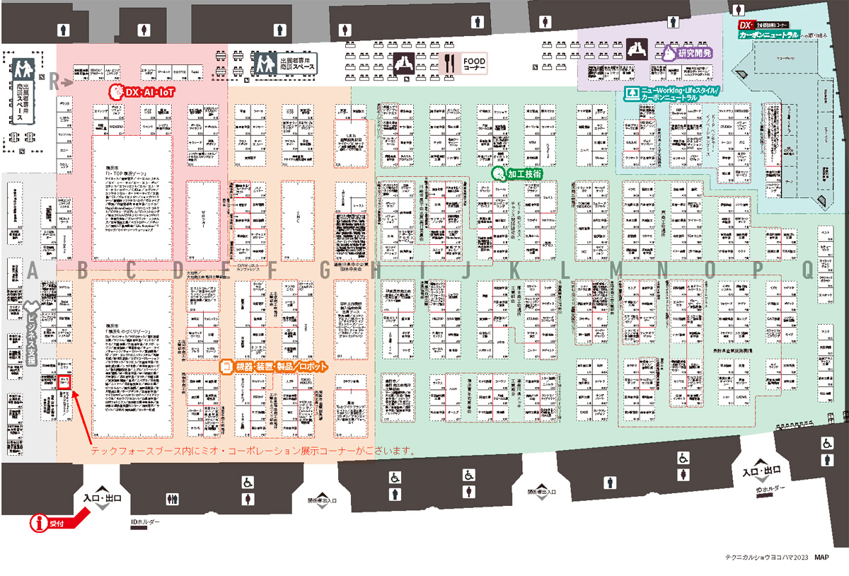 テクニカルショウヨコハマ2023会場MAP